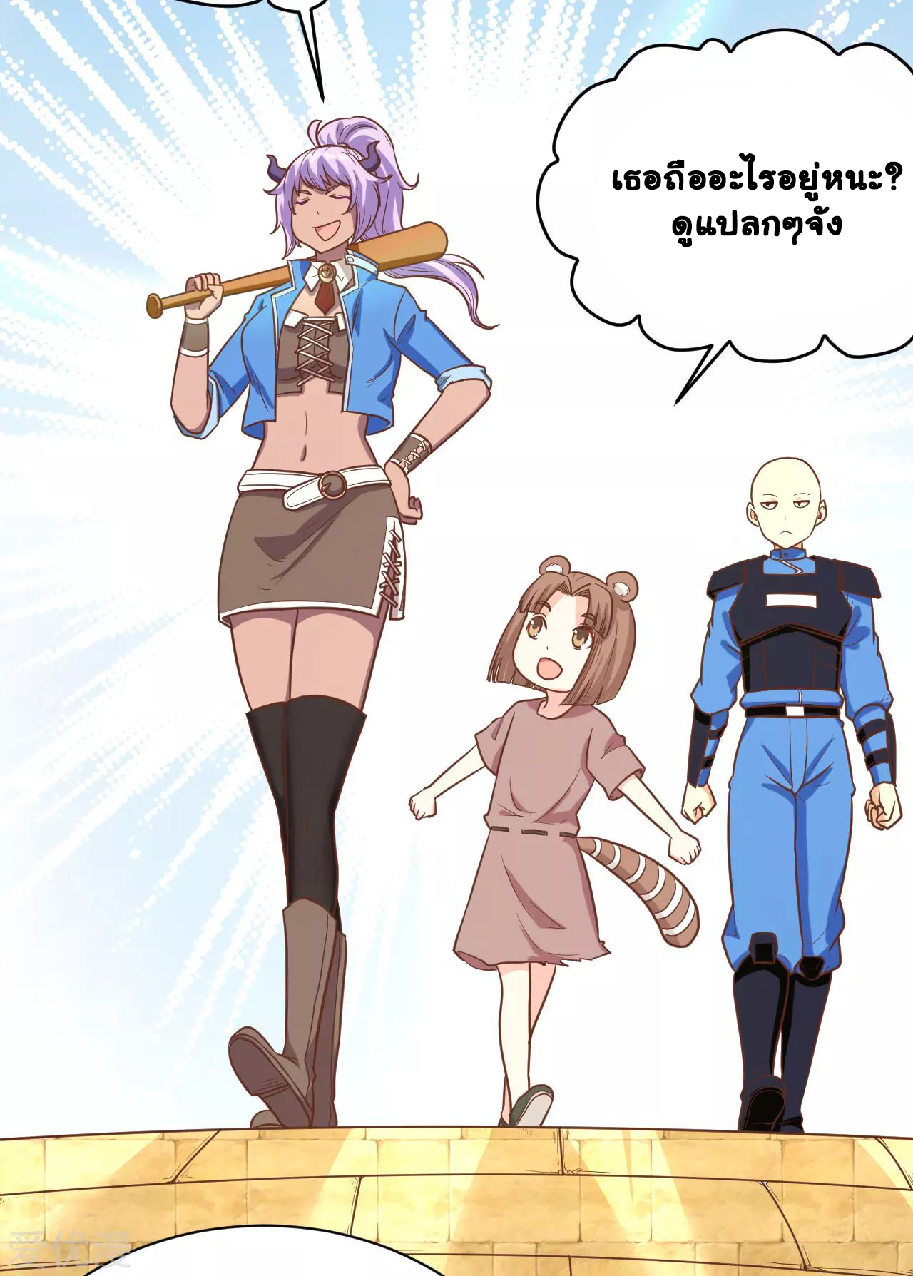 Starting From Today i work as City Lord ตอนที่ 93 หน้า 10