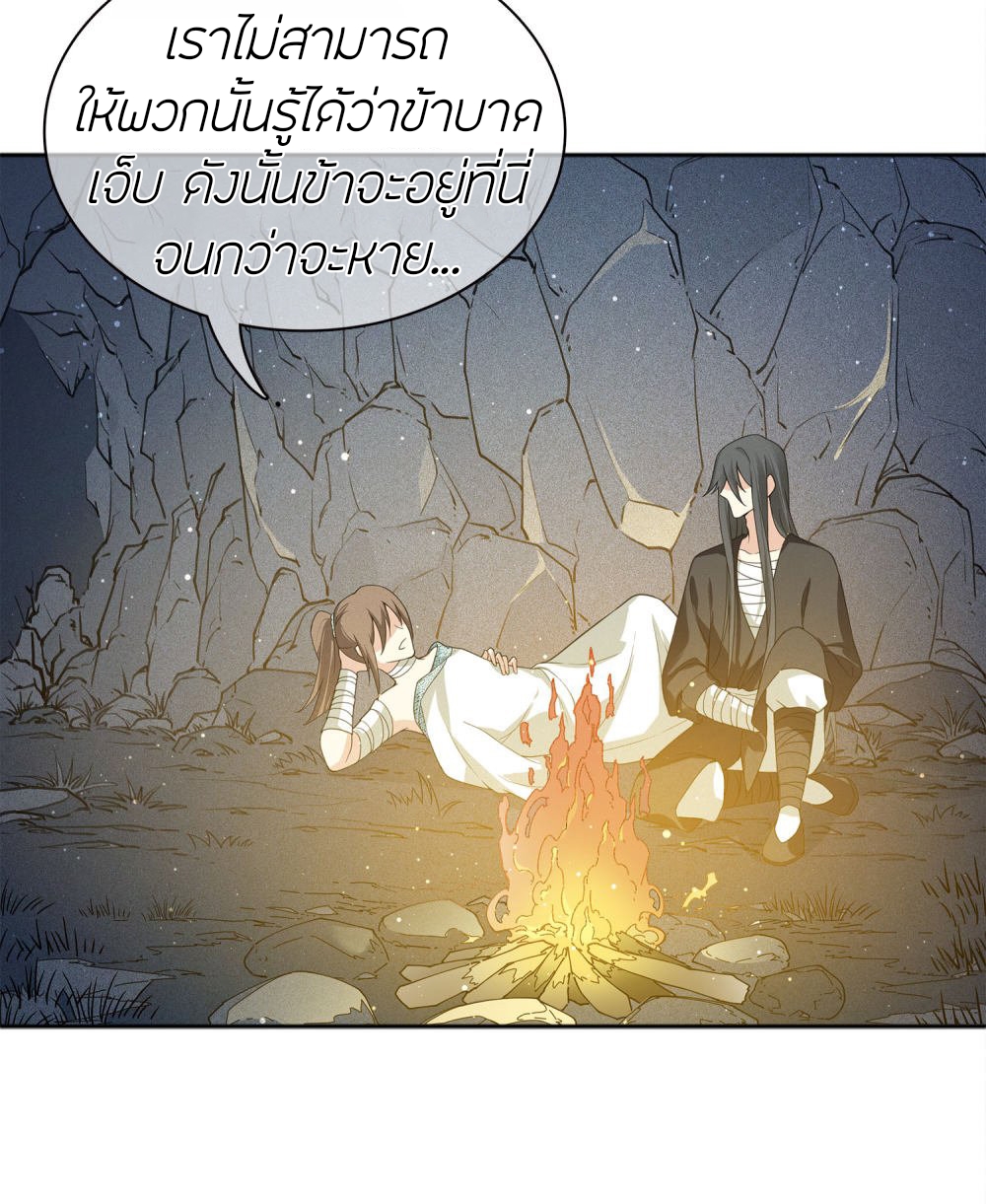 ลำนำรักเทพสวรรค์ ตอนที่ 14 หน้า 28