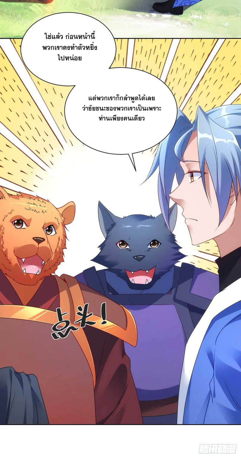 จักรพรรดิ 80,000 ปี ตอนที่ 118 หน้า 3