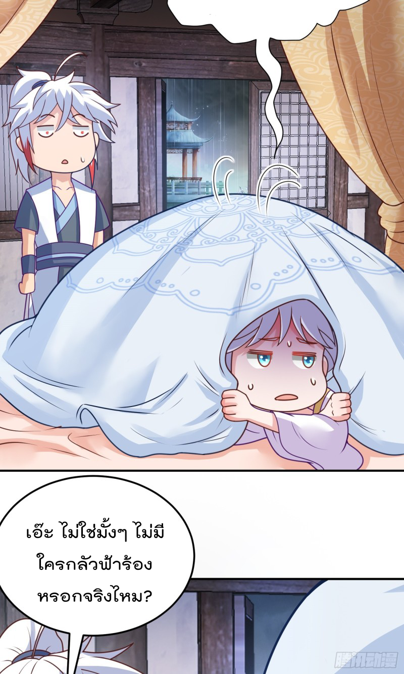 สมบัติทั้งหมดที่ข้าทิ้งไปตอนนี้กลายเป็นผู้หญิงไปซะแล้ว (ชนต้นฉบับ) ตอนที่ 15 หน้า 14