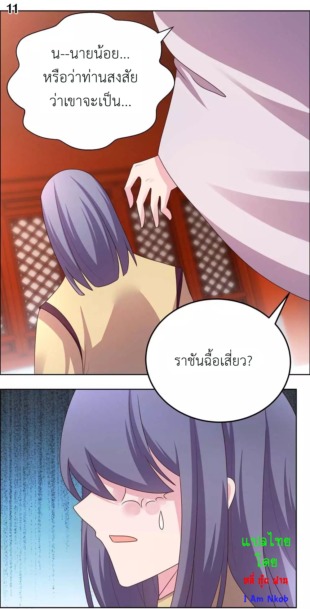 Above All Gods เทพยุทธเหนือเทวะ ตอนที่ 178 หน้า 12