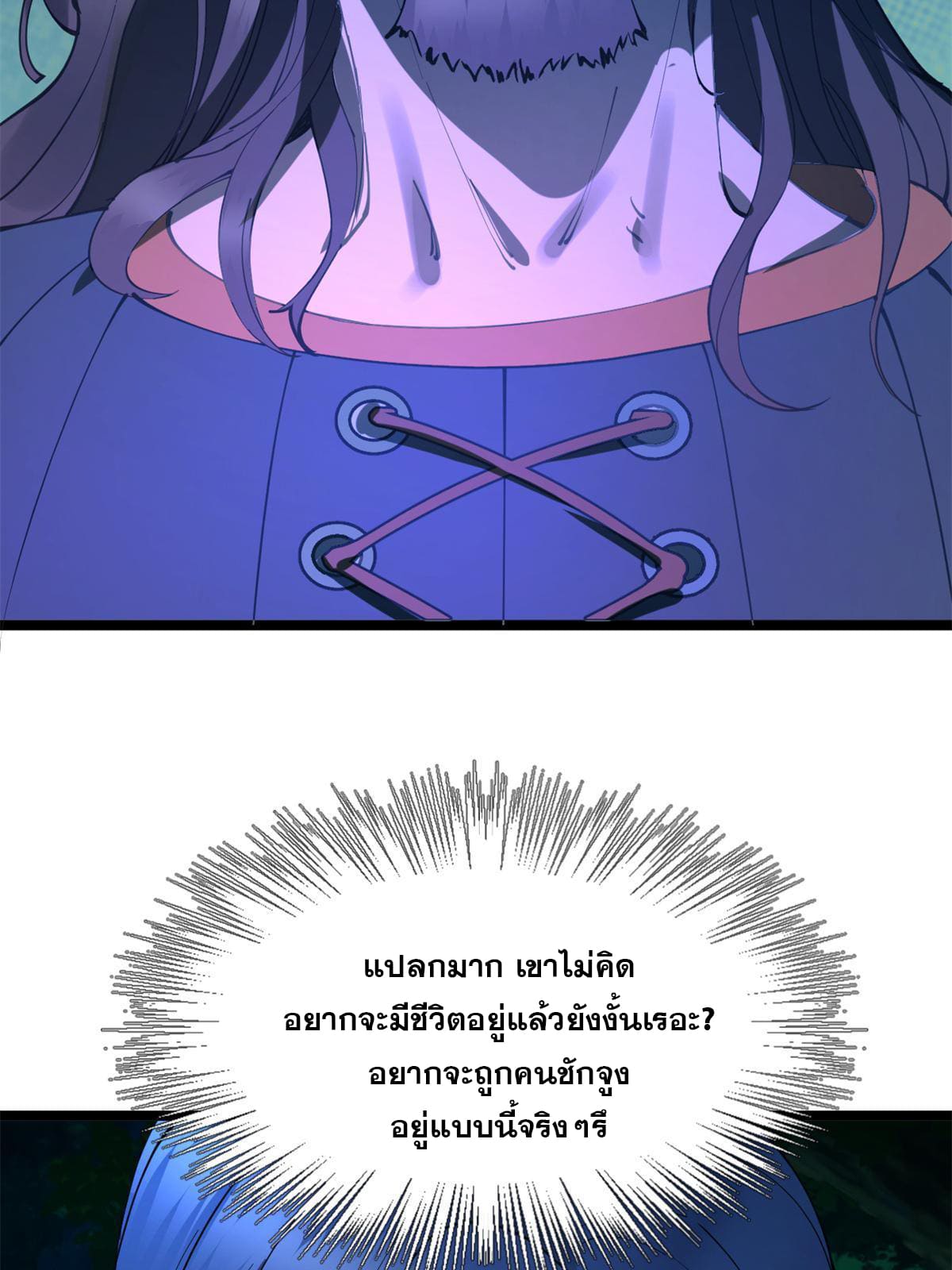 ลูกเขยที่แกร่งสุดในปฐพี (ทันจีน) ตอนที่ 2 หน้า 141