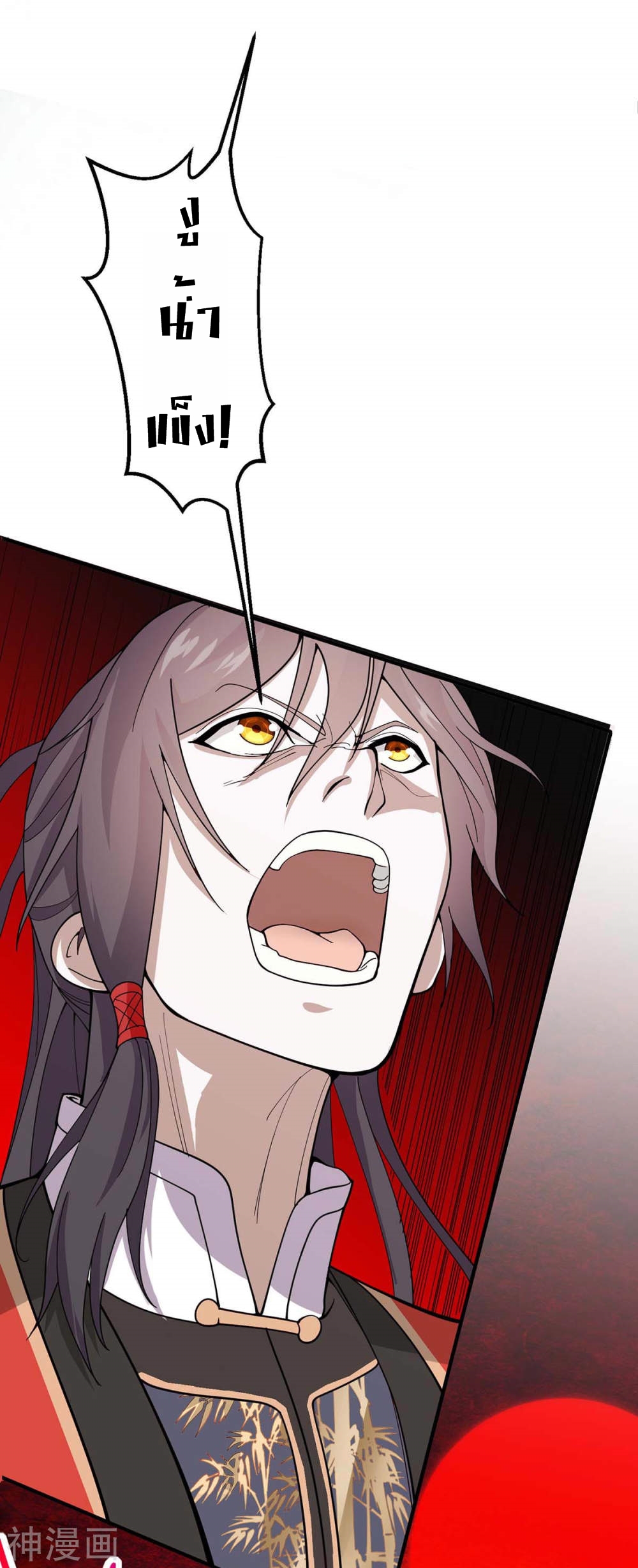 การกลับมาของจักพรรดิ์ ตอนที่ 143 หน้า 36