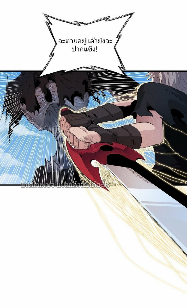 เข้ามาในเกมก็กลายเป็นเทพซะงั้น ตอนที่ 8 หน้า 44