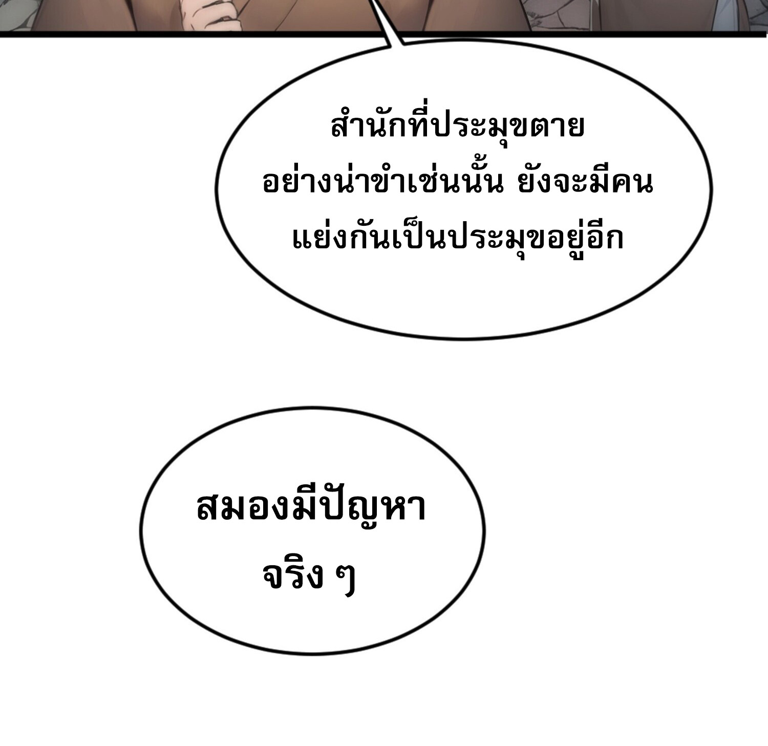 เจ้าช่วยแกล้งทำเป็นฝึกสักหน่อยจะได้ไหม ข้าขอร้อง！ ตอนที่ 4 หน้า 47