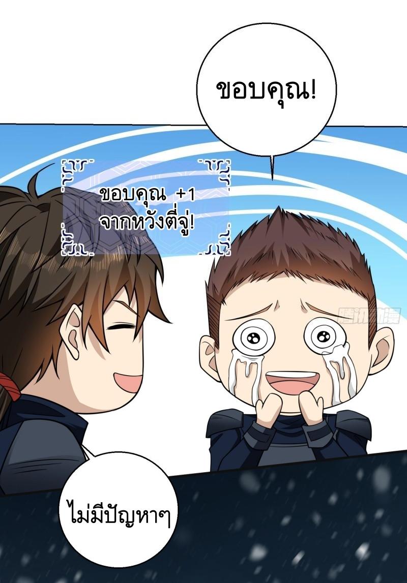 THE FIRST ORDER ตอนที่ 119 หน้า 16