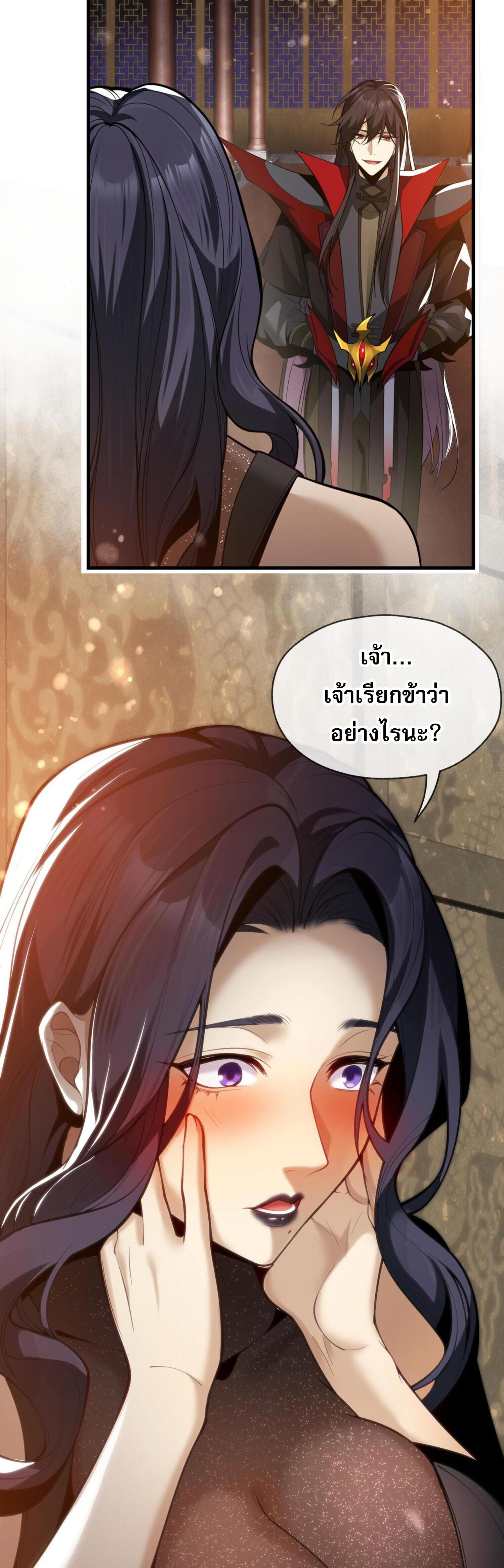 จอมมารแสนดีขนาดนี้ แต่ศิษย์สตรีทั้งหลายกลับต้องการชีวิตข้า ตอนที่ 23 หน้า 30