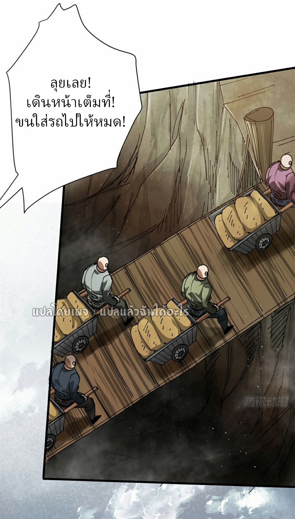 รูเล็ตเวิลด์ สุ่มไอเทมเอาชีวิตรอด ตอนที่ 161 หน้า 7