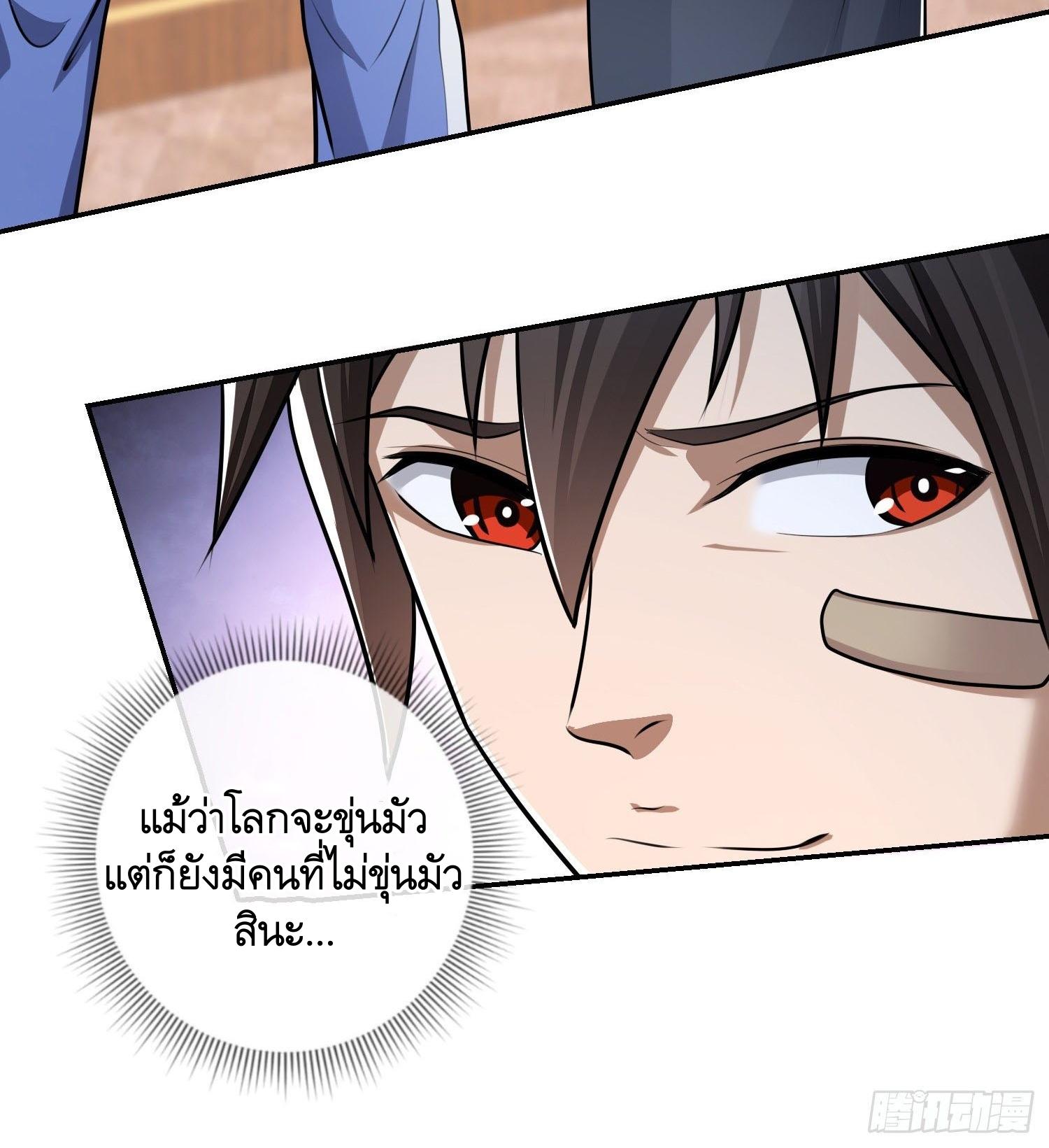 THE FIRST ORDER ตอนที่ 71 หน้า 45