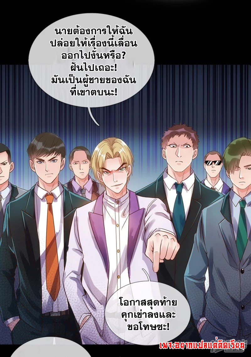 การเกิดใหม่ของจอมมารผู้ยิ่งใหญ่ ตอนที่ 3 หน้า 15