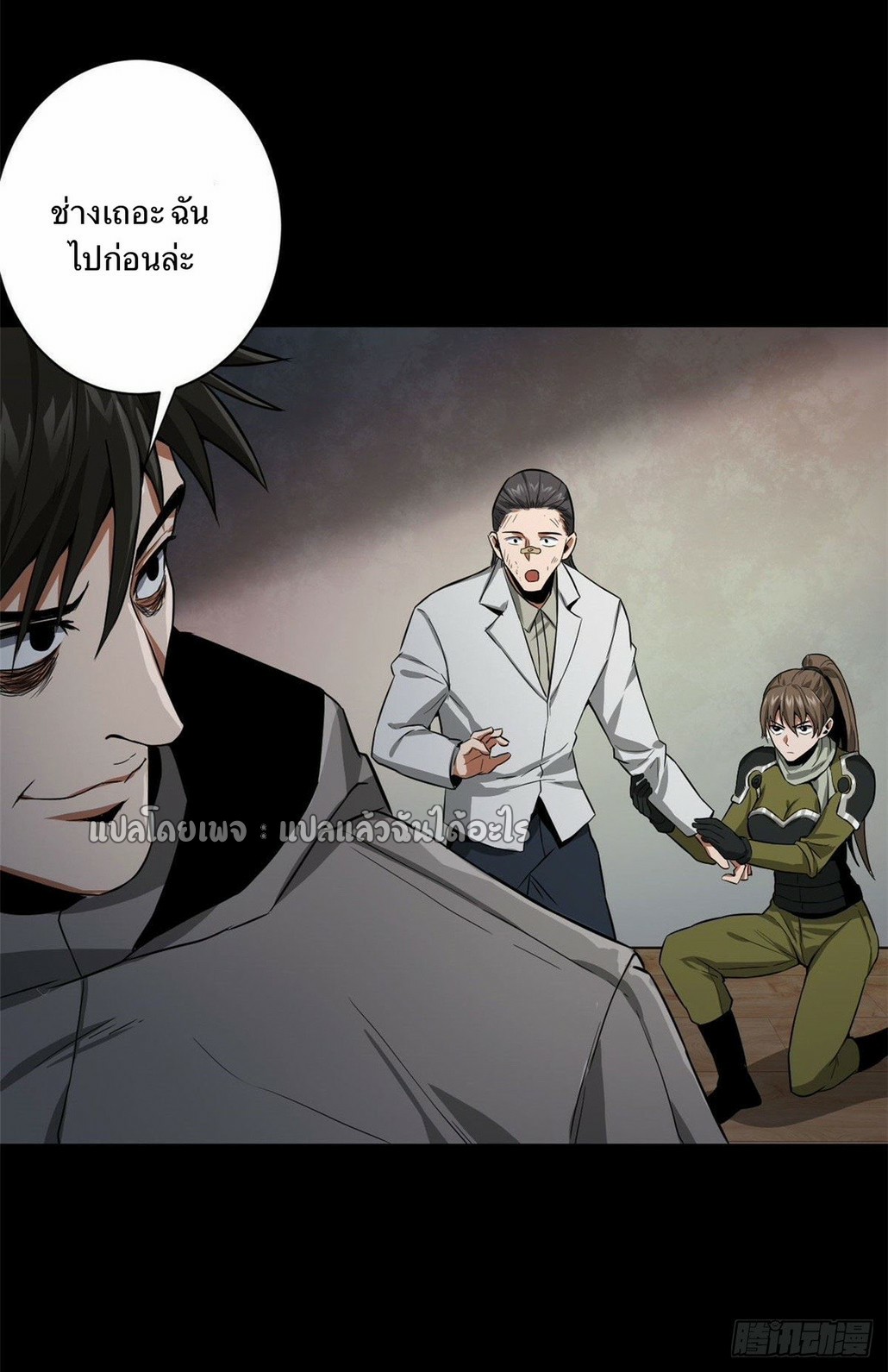 รูเล็ตเวิลด์ สุ่มไอเทมเอาชีวิตรอด ตอนที่ 90 หน้า 33