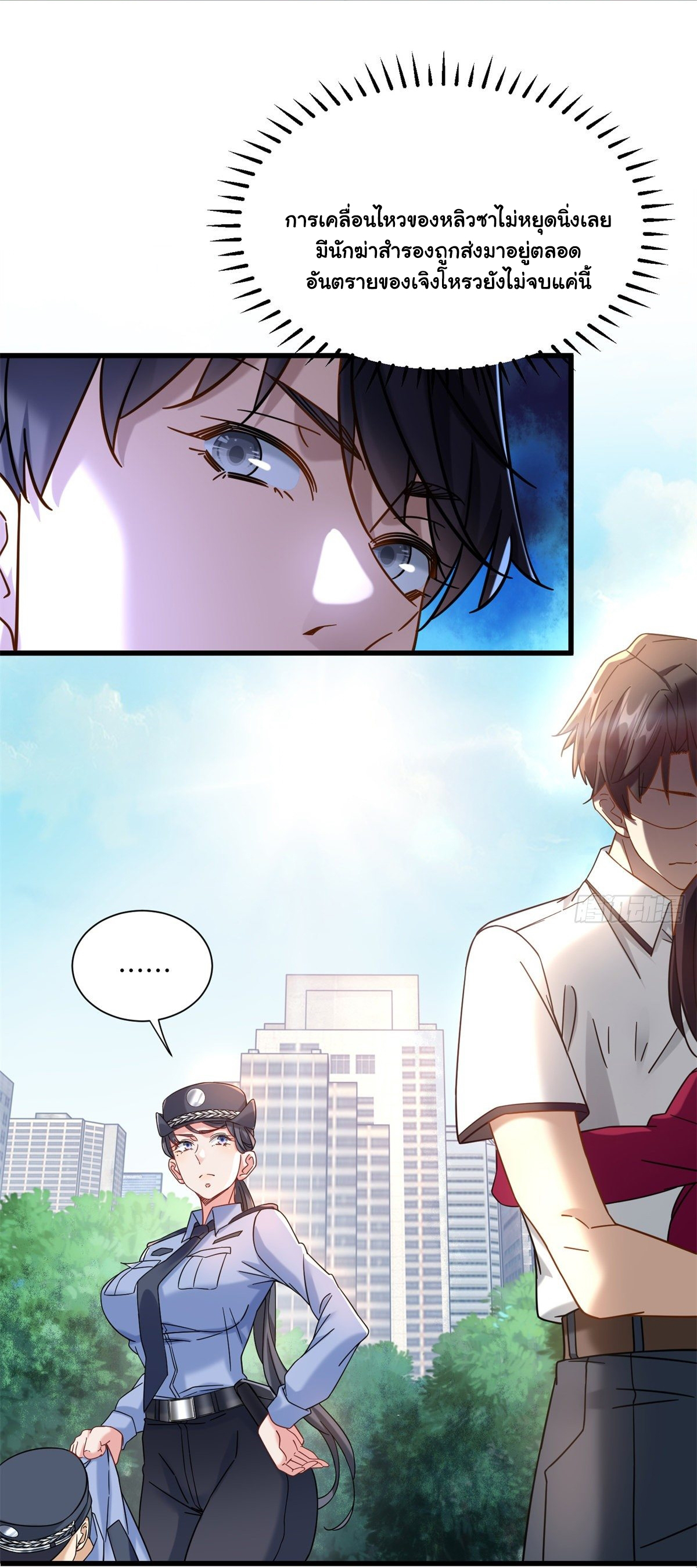 The new best all-rounder  ผู้แข็งแกร่งรอบด้าน ตอนที่ 34 หน้า 37