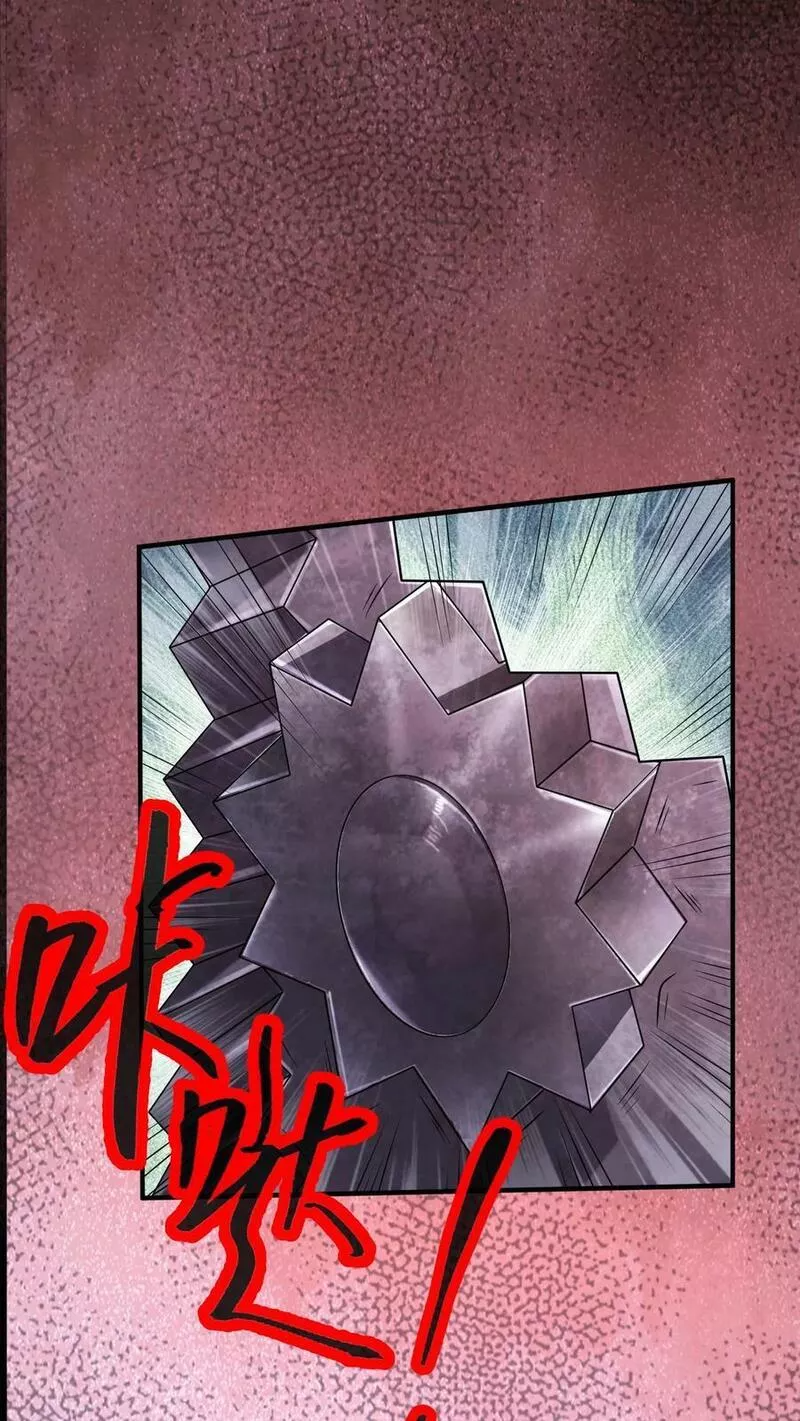 Overly Ferocious of Being Cautious ตอนที่ 41 หน้า 20