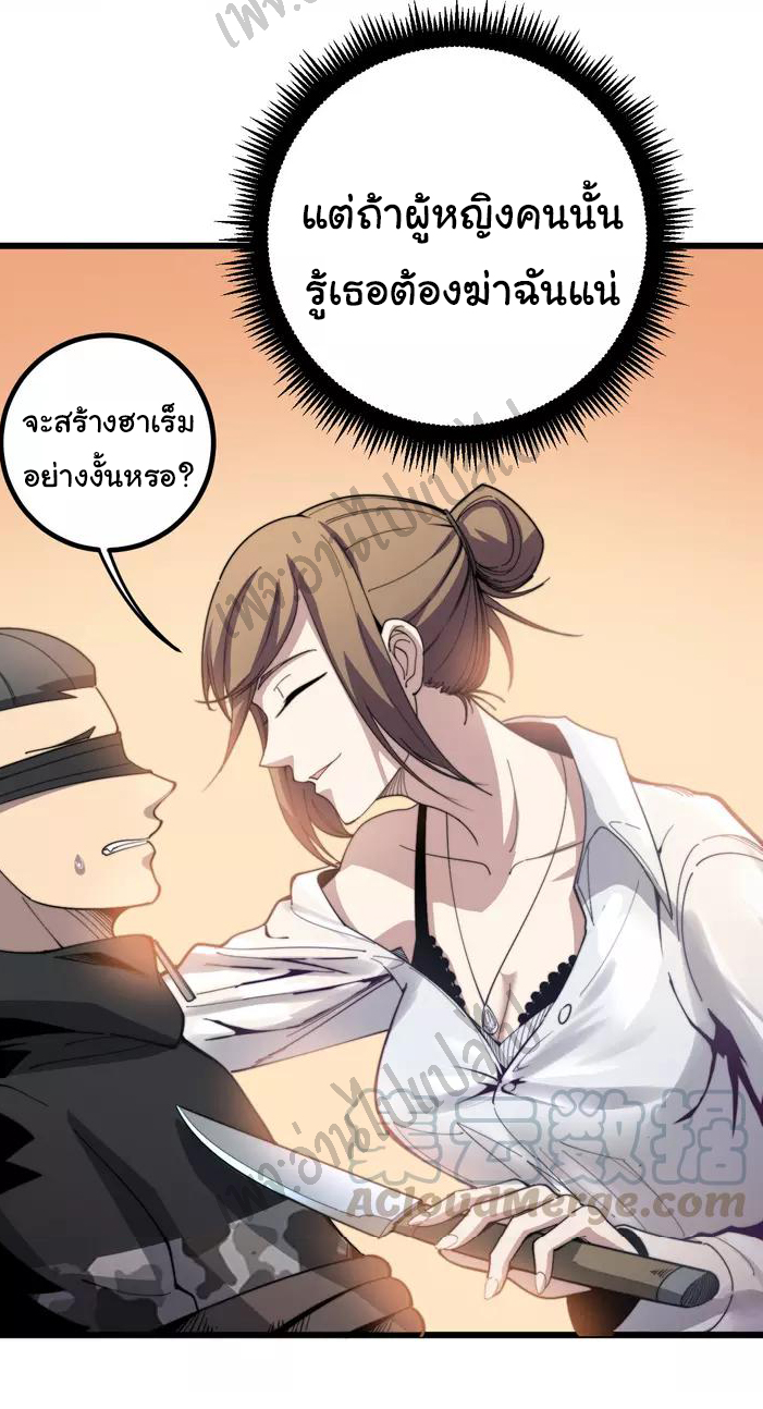 Bad Hand Witch Doctor สุดยอดพ่อมดหมอผี ตอนที่ 124 หน้า 32