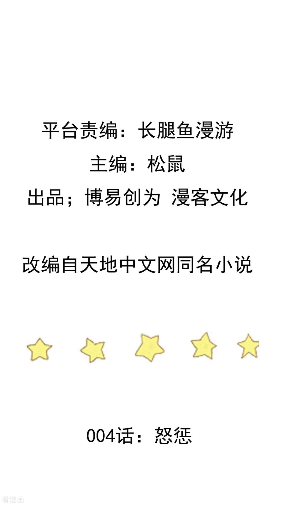 เหยียบย่ำแม่น้ำอมตะ ตอนที่ 4 หน้า 2