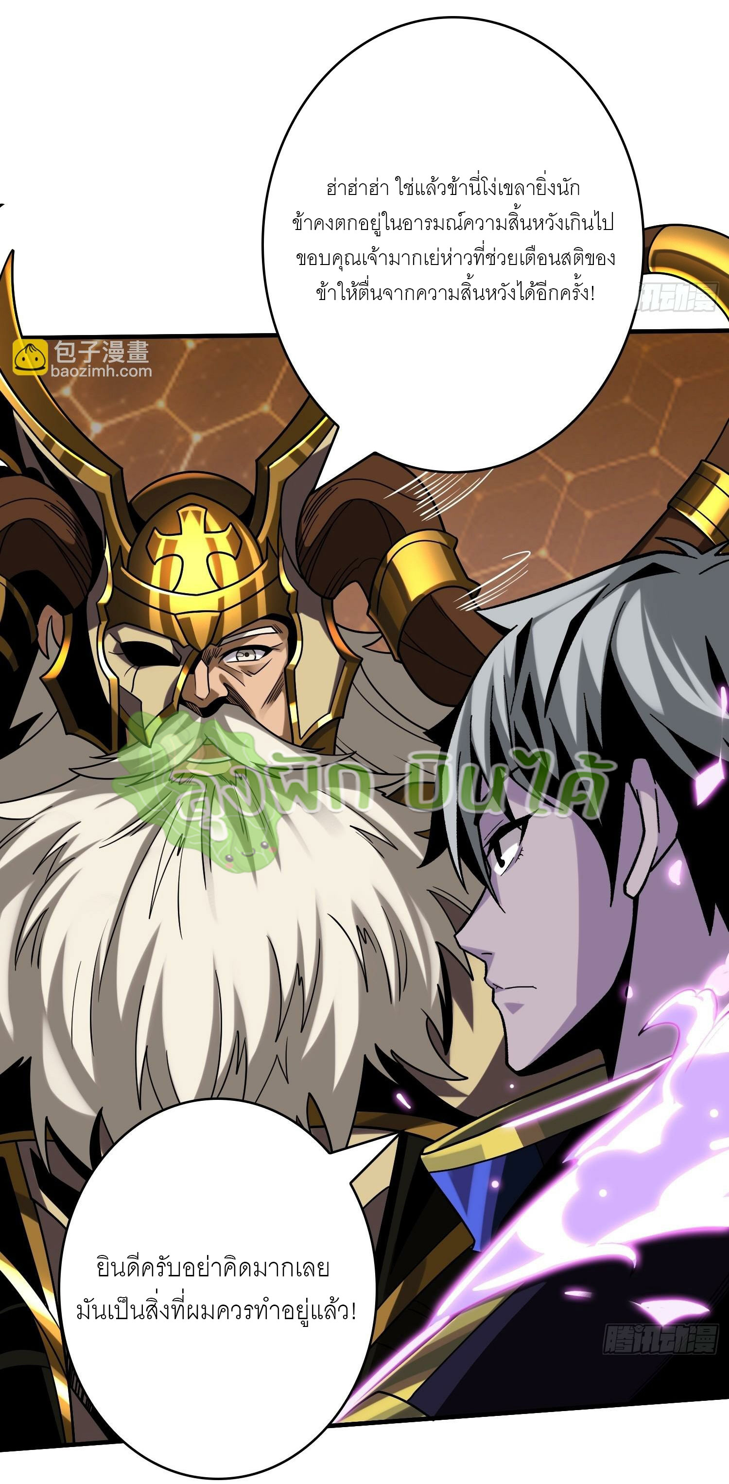 (ชนจีน) IT STARTS WITH A KINGPIN ACCOUNT - จุติจอมราชัน ตอนที่ 300 หน้า 19