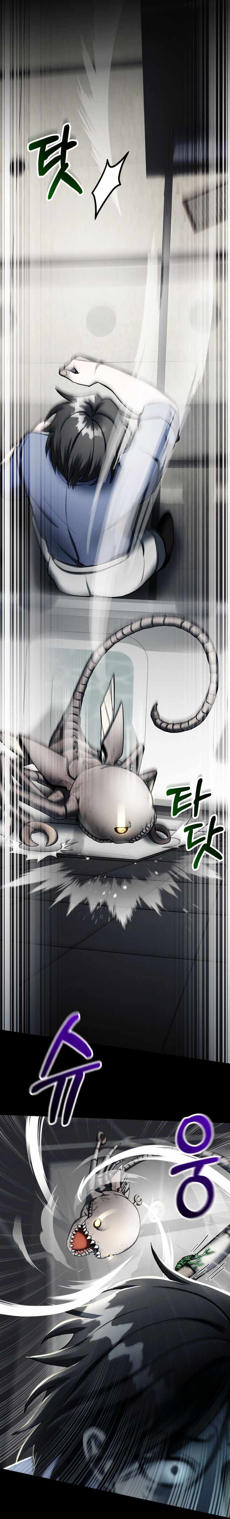 ฉันกลายเป็นสัตว์ประหลาดต่างดาวที่เติบโตได้ ตอนที่ 6 หน้า 11