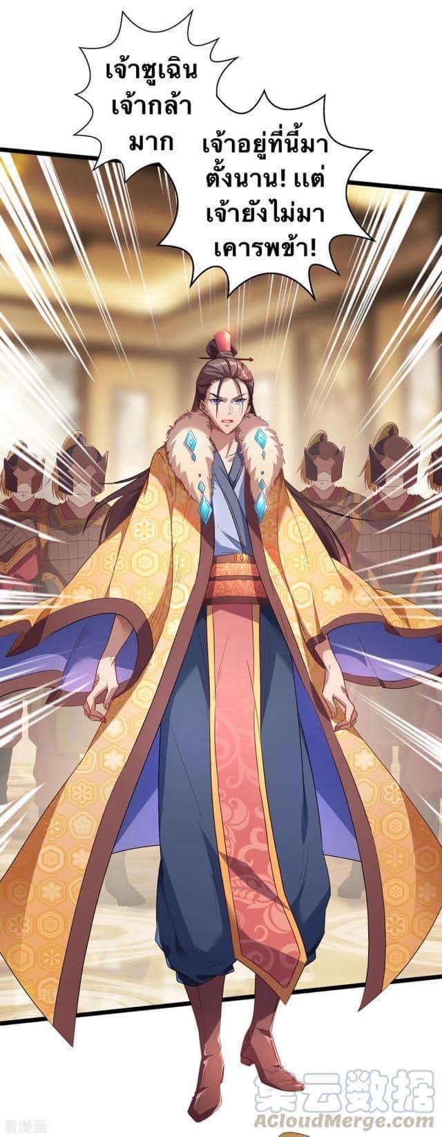 ระบบโครตเกรียน คะแนนล้านล้าน (ฮาเร็ม) ตอนที่ 35 หน้า 15