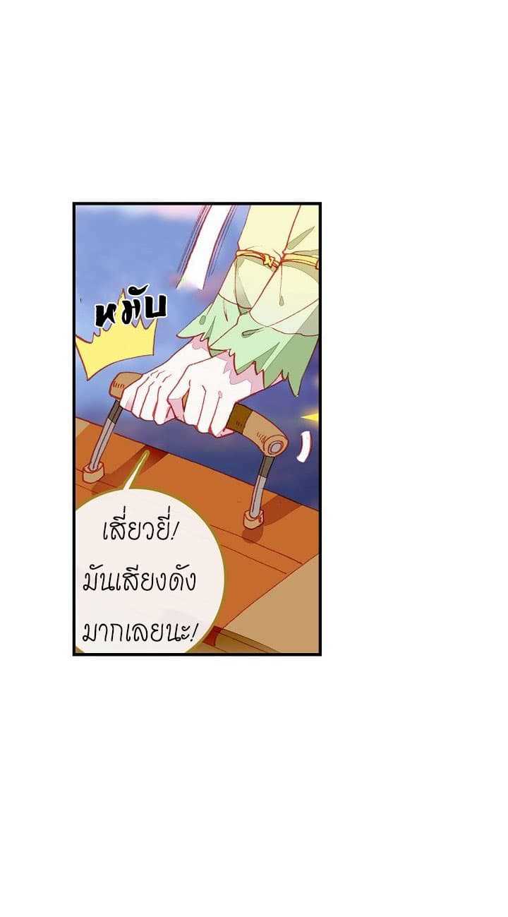 The Great Deity ตอนที่ 3 หน้า 6