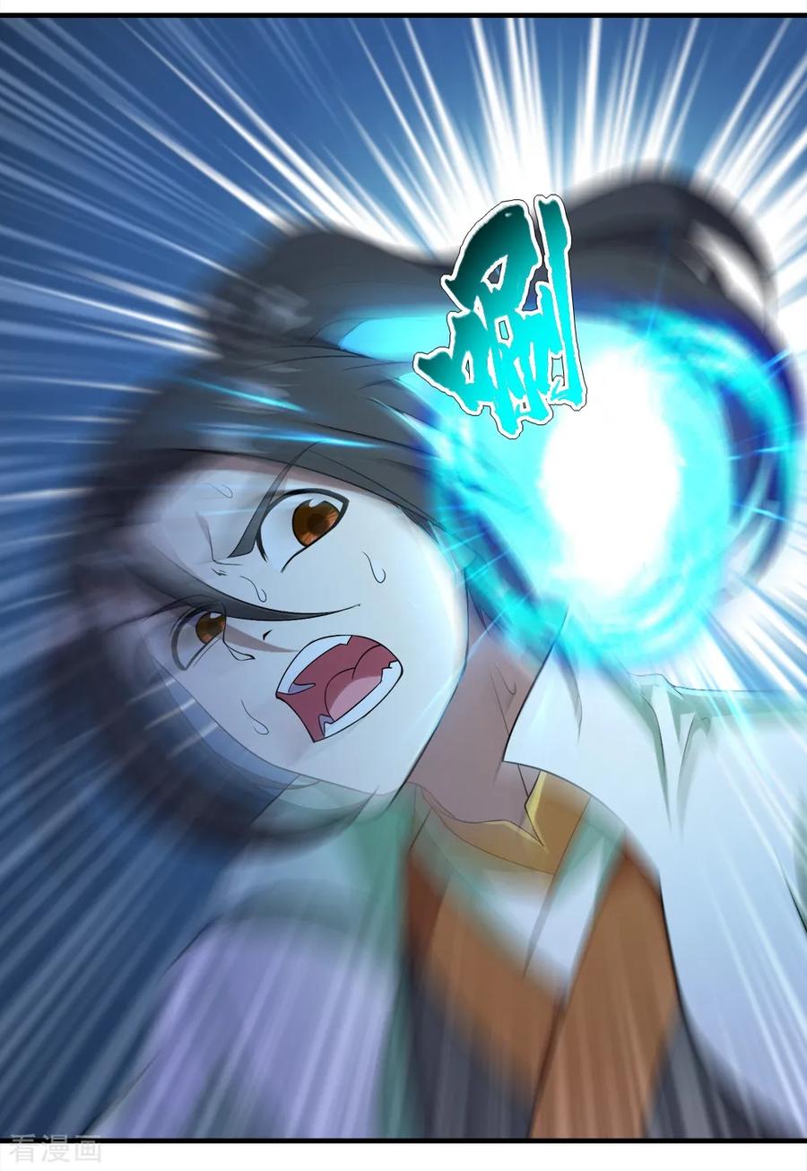 เทพอสูรสยบฟ้า ตอนที่ 65 หน้า 10