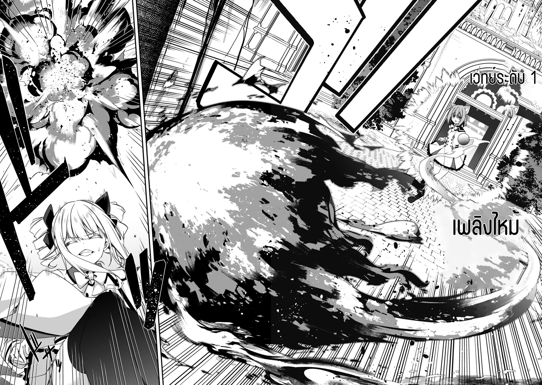 Level 1 Kara Hajimaru Shoukan Musou ตอนที่ 14 หน้า 21