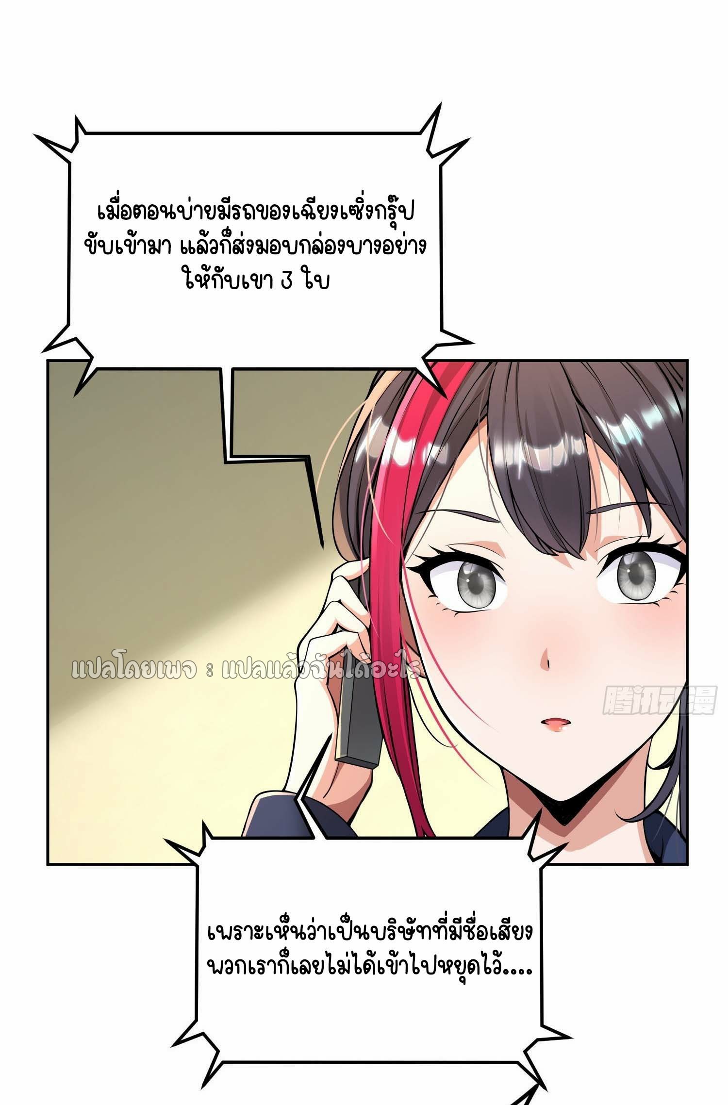 เป้าหมายของฉันคือเปิดฮาเร็มในต่างโลก ตอนที่ 14 หน้า 3