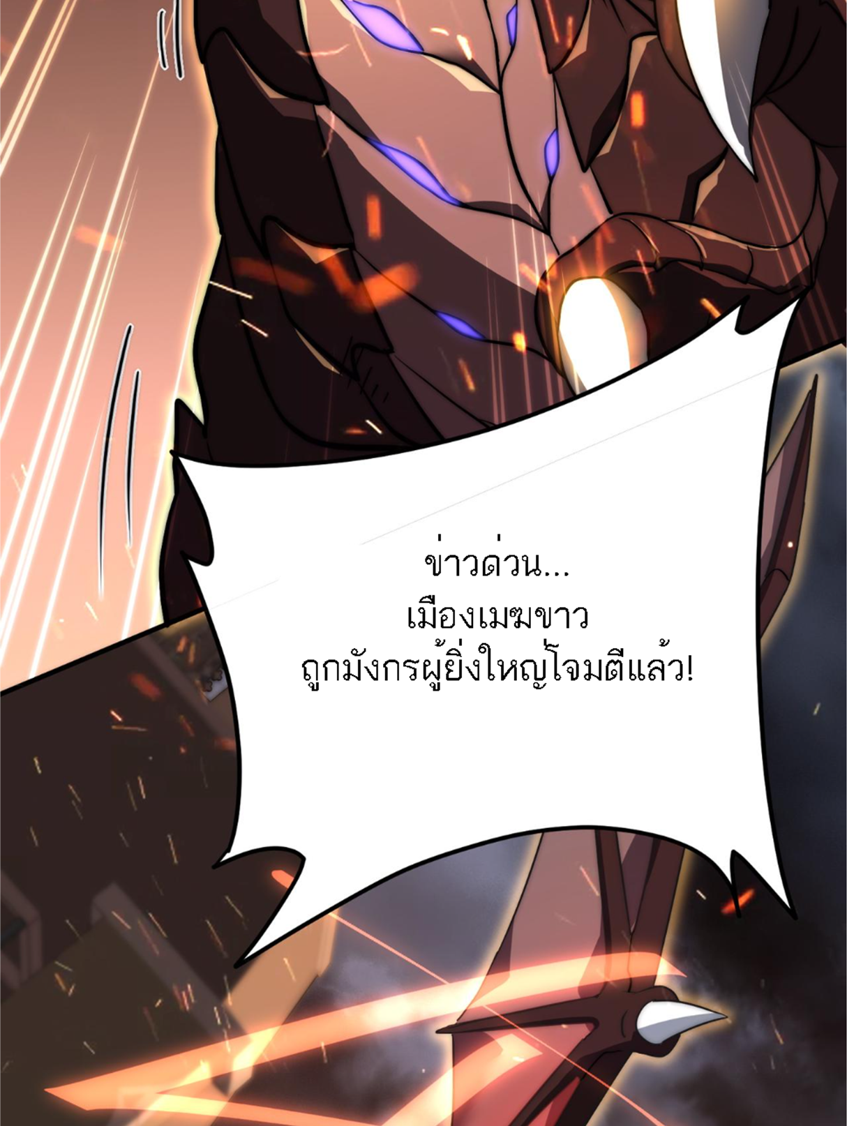 Rise of The Cheat User ตอนที่ 5 หน้า 20
