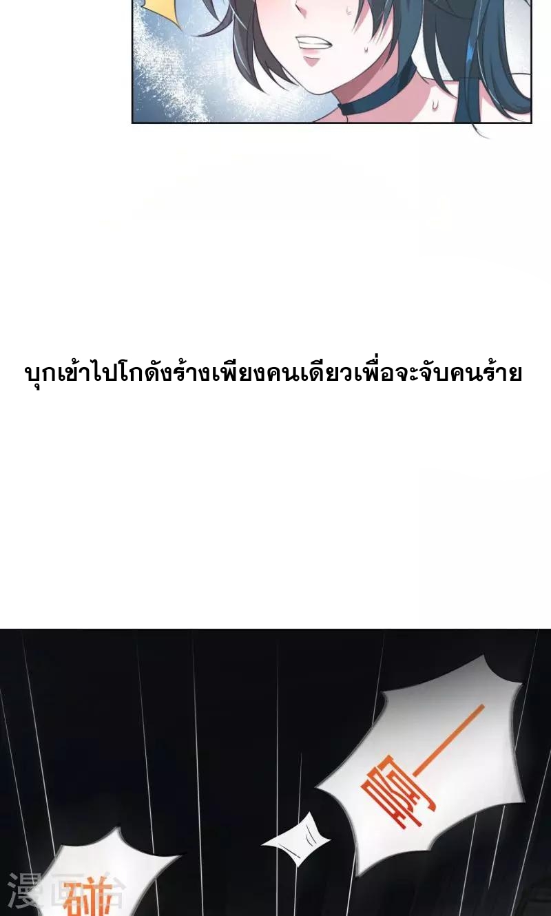 撿個校花做老婆(จับสาวในโรงเรียนมาทำเมีย) ตอนที่ 1 หน้า 3