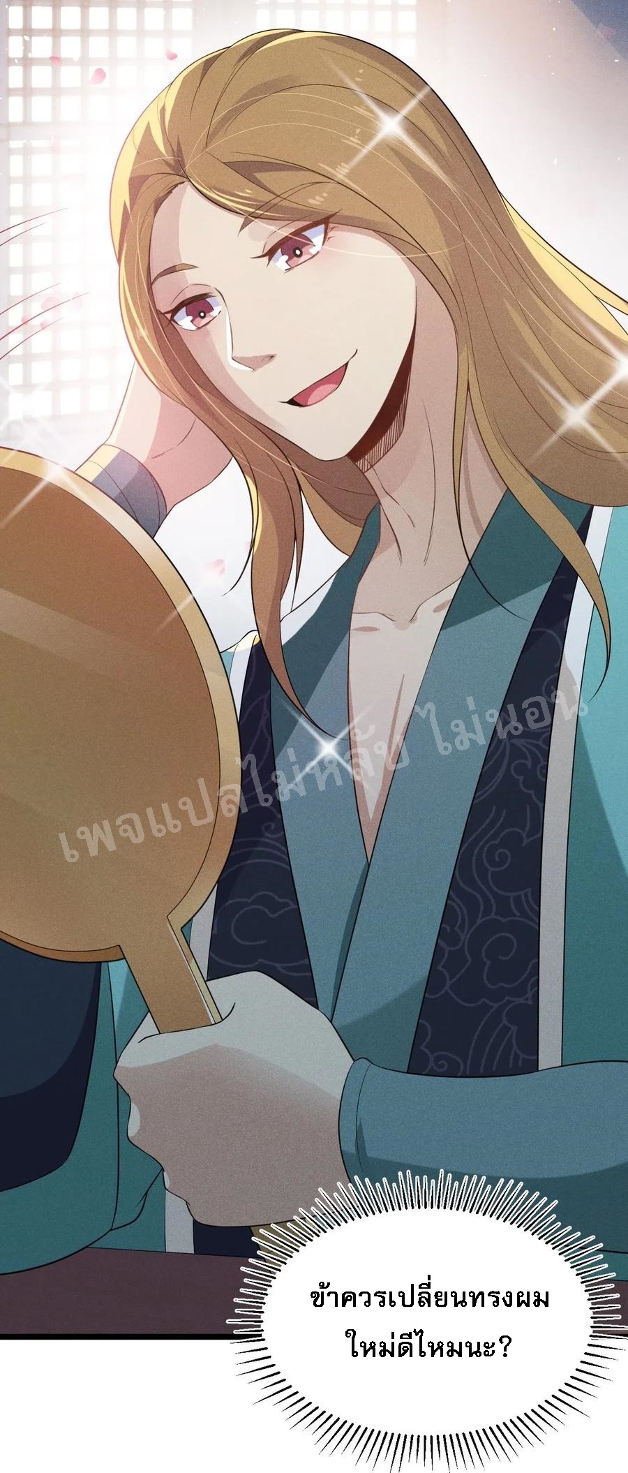 สุดยอดพ่อครัวเจ้าแห่งฮาเร็ม ตอนที่ 17 หน้า 43