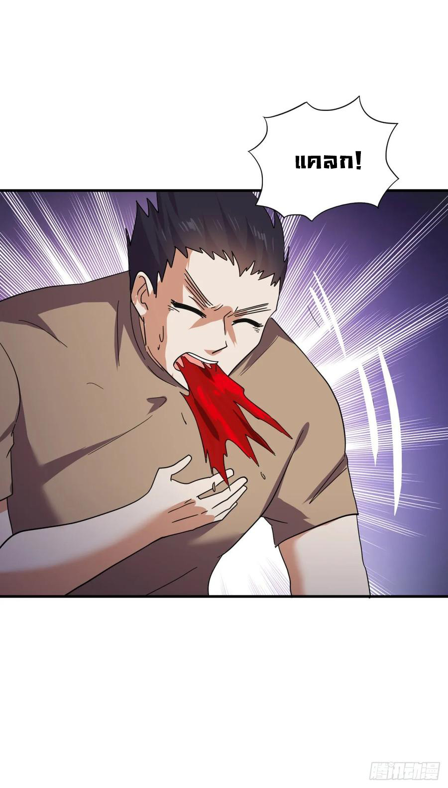 ระบบไลฟ์สด เจ้าพ่อสายเปย์ ตอนที่ 52 หน้า 26