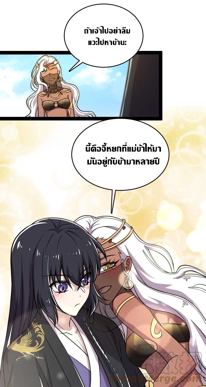 ชีวิตอันสันโดษของจักพรรดิ์หลินเกอ ตอนที่ 113 หน้า 39