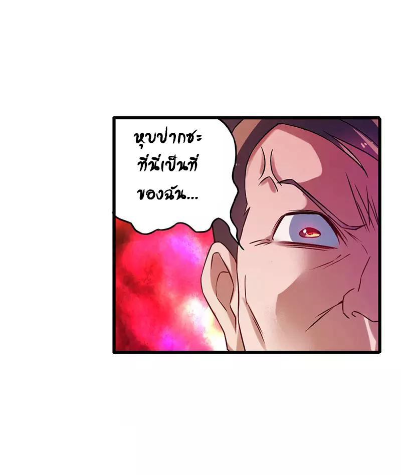 สุดยอดระบบผลาญเงิน 超級敗家子 ตอนที่ 32 หน้า 13