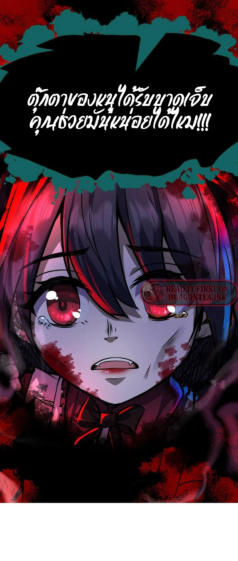 Mysterious Pharmacist ตอนที่ 2 หน้า 22