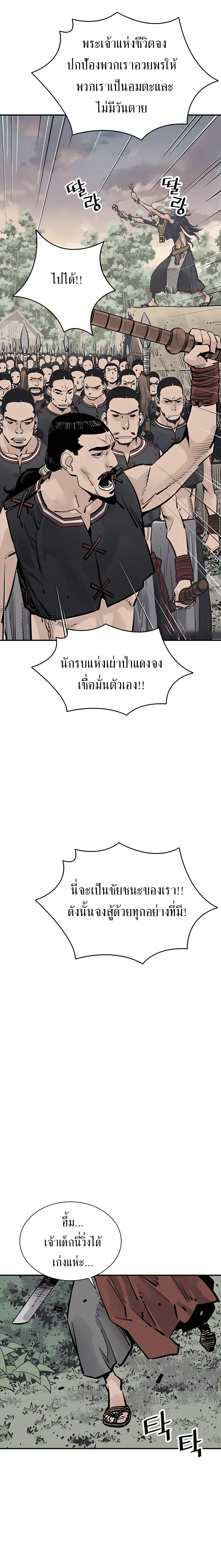 Death God - เทพเจ้าแห่งความตาย ตอนที่ 25 หน้า 13