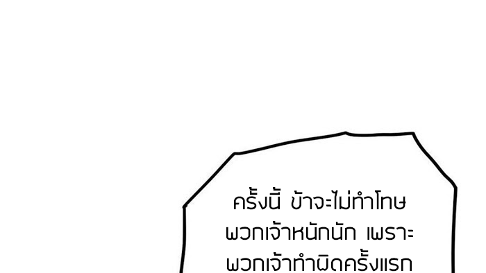 Peerless sword god เทพกระบี่ไรเทียมทาน ตอนที่ 14 หน้า 57