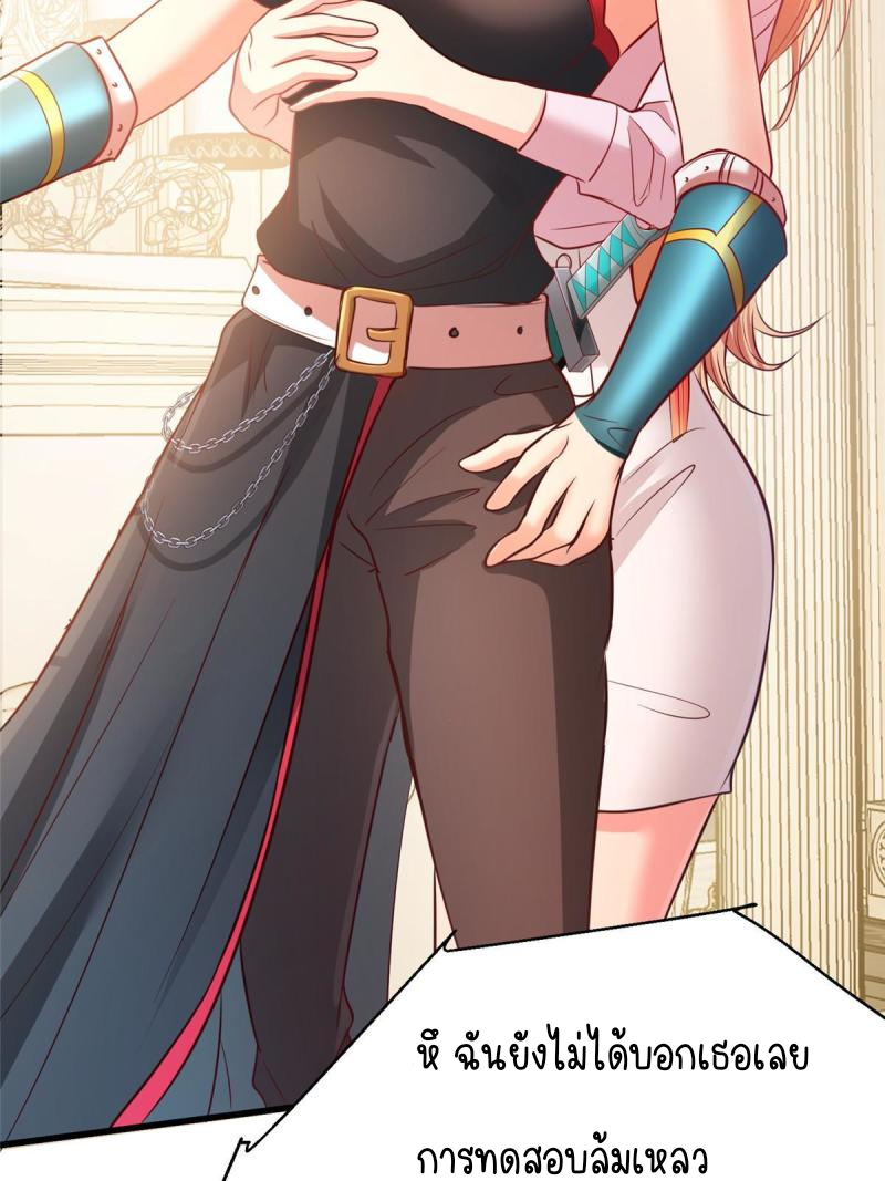 การหวนคืนของจักรพรรดิอมตะผู้ยิ่งใหญ่ ตอนที่ 7 หน้า 22