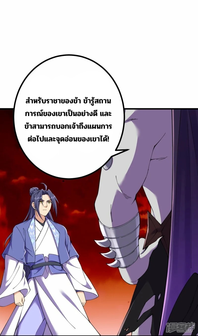 บรรพบุรุษผู้ขัดเกลากายา (ทันจีน) ตอนที่ 187 หน้า 13