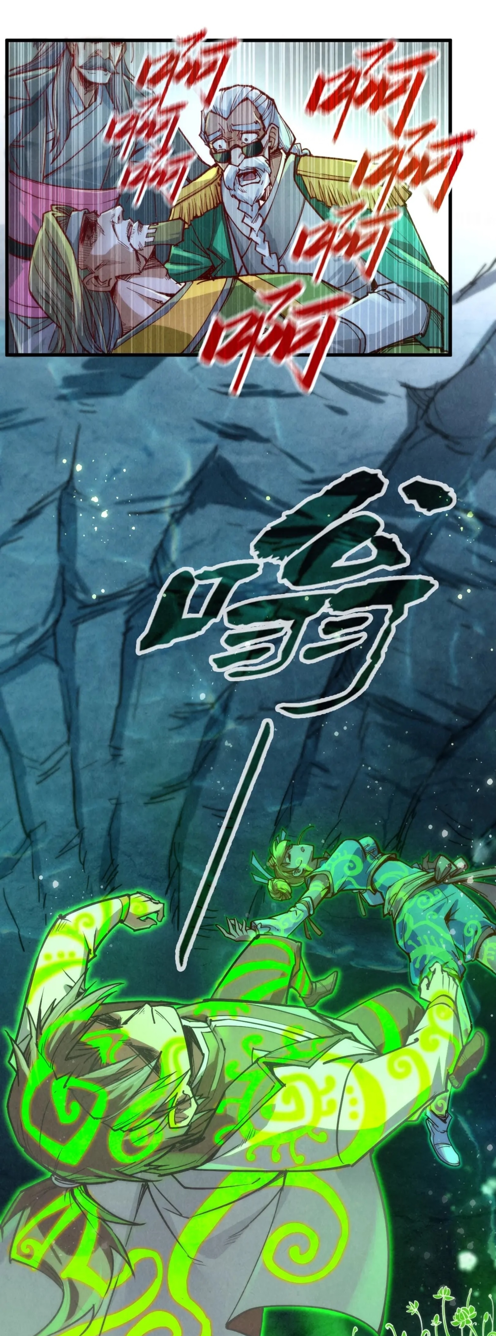 มหาเทพนิรันดร์กาล ตอนที่ 62 หน้า 19