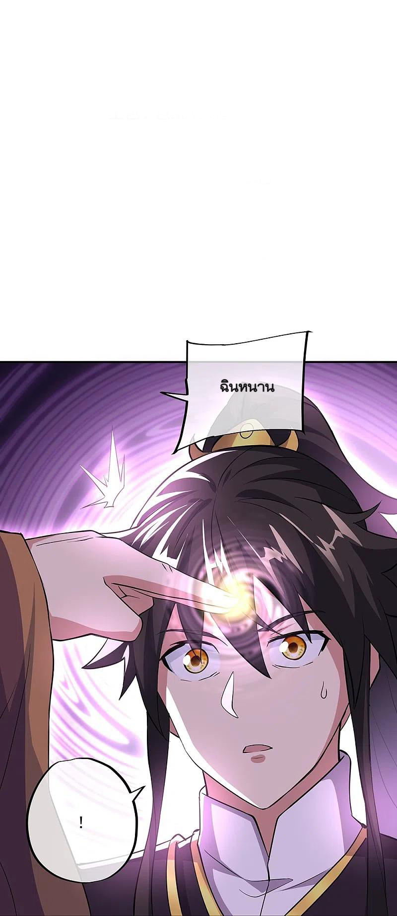 peerless battle spirit ตอนที่ 319 หน้า 2