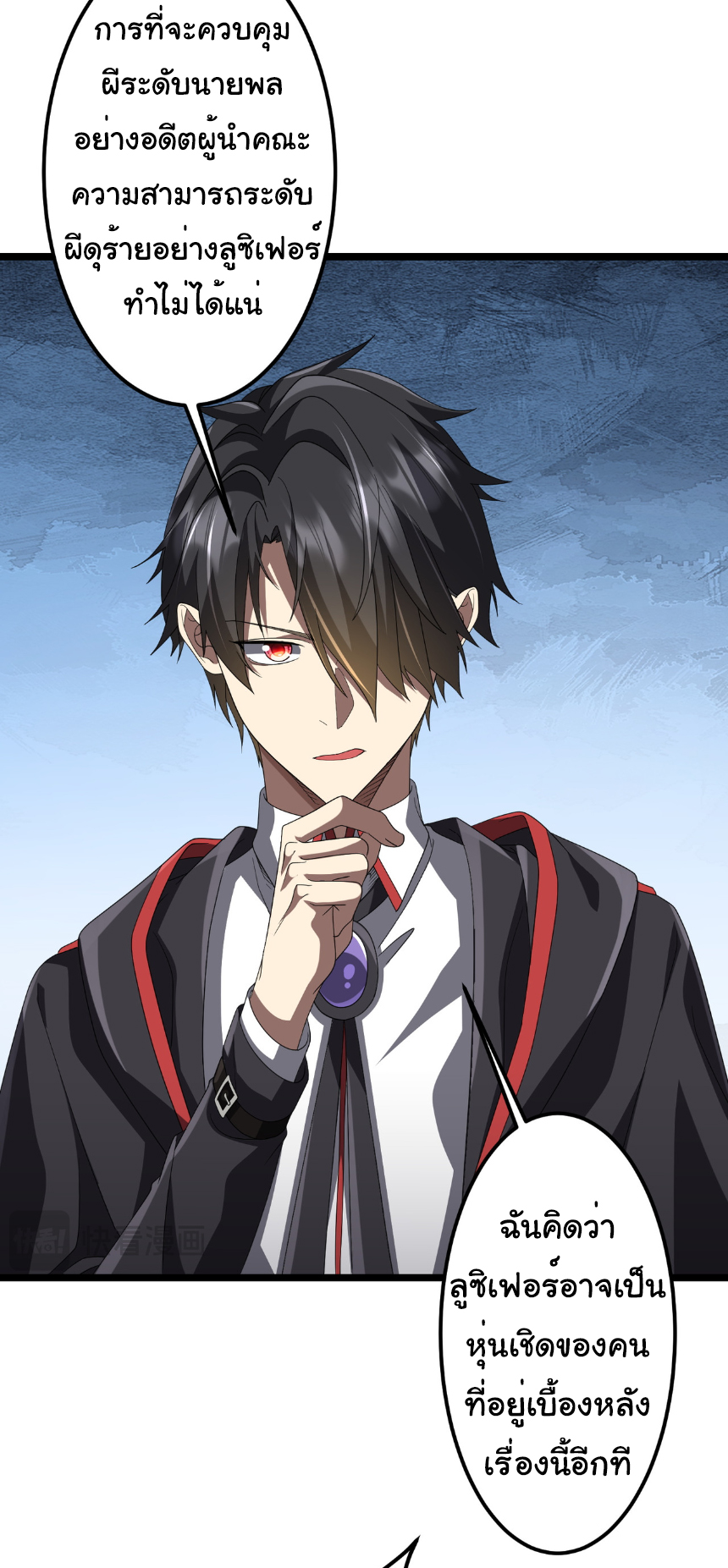 Start with trillions of coins ตอนที่ 147 หน้า 4