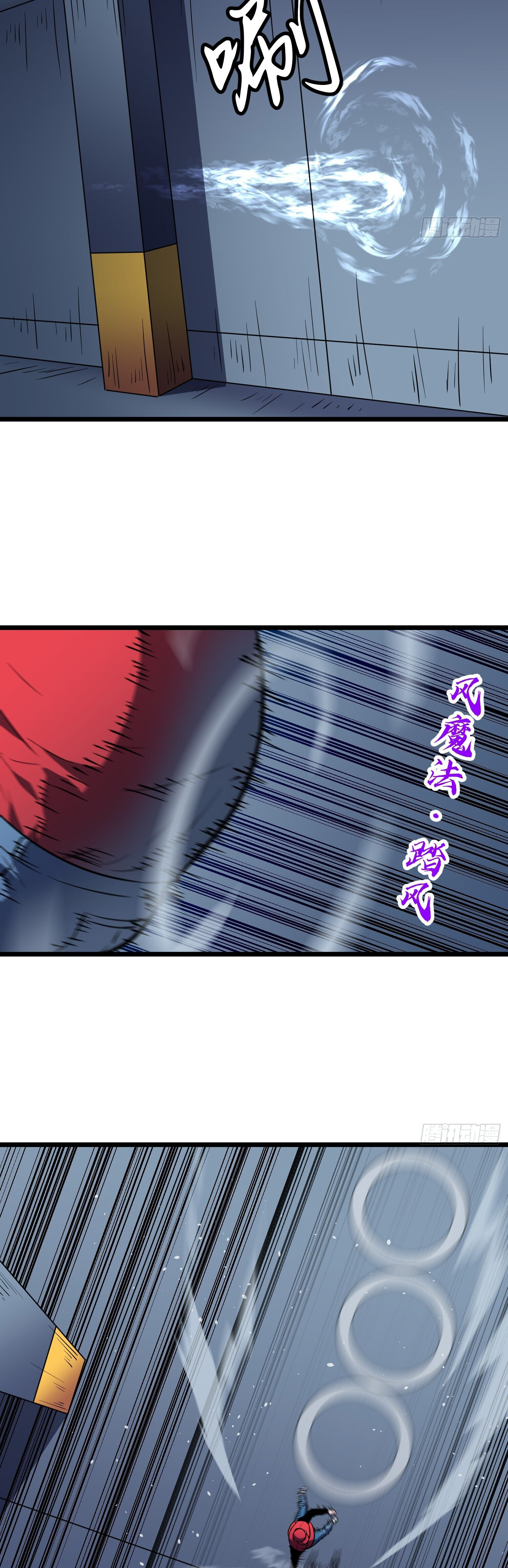 [ชนจีน]จอมมารหย่งชิง ตอนที่ 7 หน้า 6