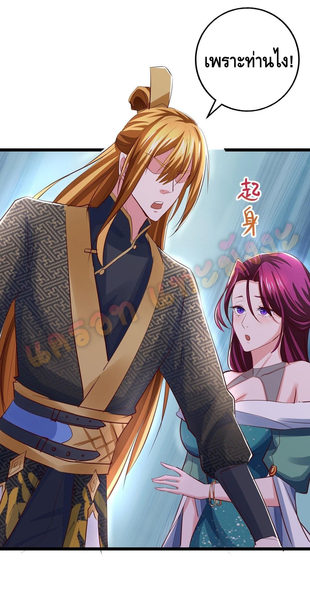 million skill points ตอนที่ 30 หน้า 5