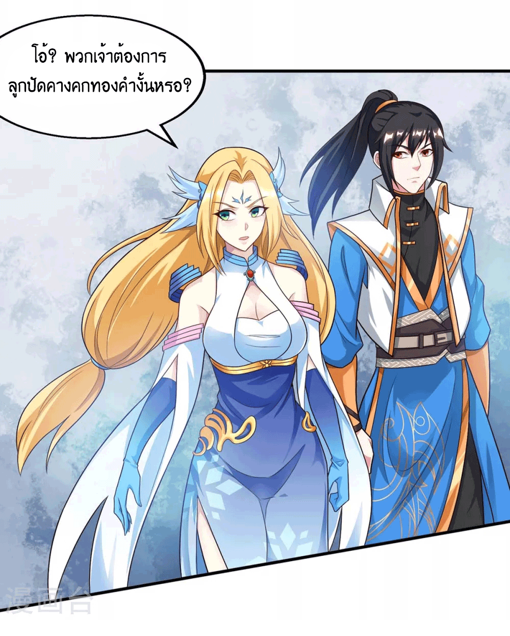 One Step Toward Freedom ตอนที่ 242 หน้า 26