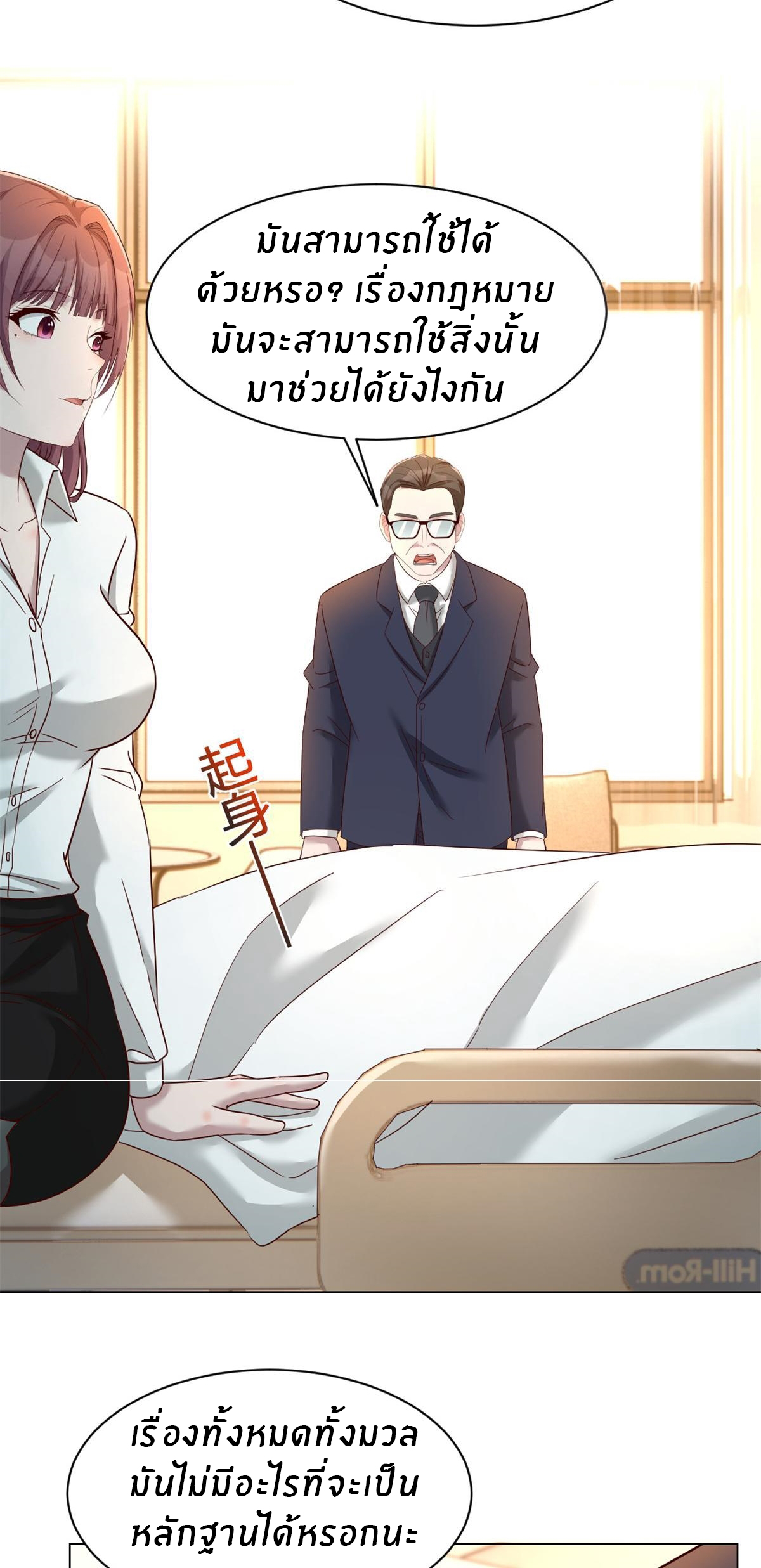 พี่สาวอยากเล่นคุณ ตอนที่ 81 หน้า 7