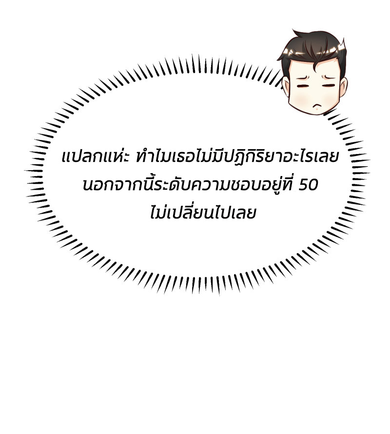 ราชาดอกไม้อมตะ ตอนที่ 12 หน้า 25