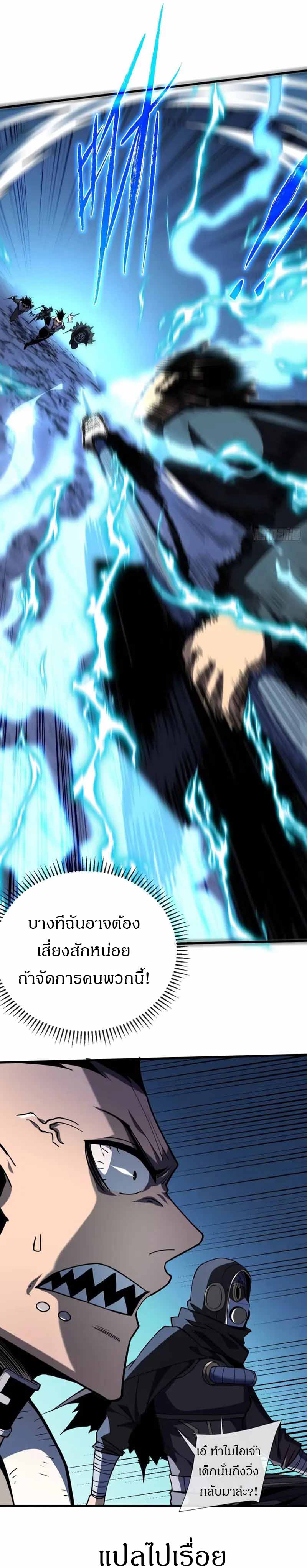 วงล้อแห่งโชคชะตา ตอนที่ 12 หน้า 11