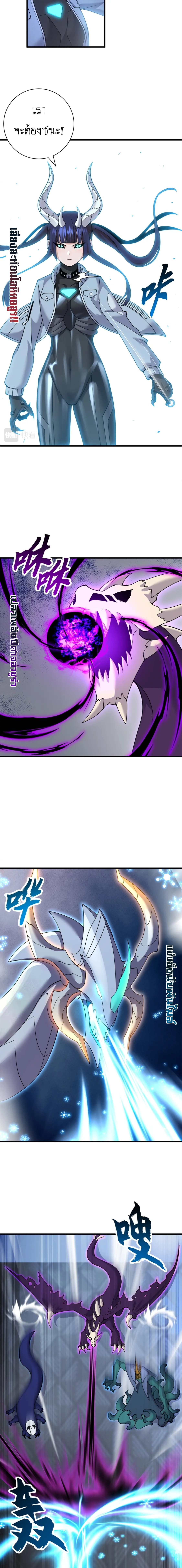 Super god pet shop - ร้านค้าสุดยอดสัตว์เลี้ยงระดับพระเจ้า (ชนจีน) ตอนที่ 99 หน้า 5