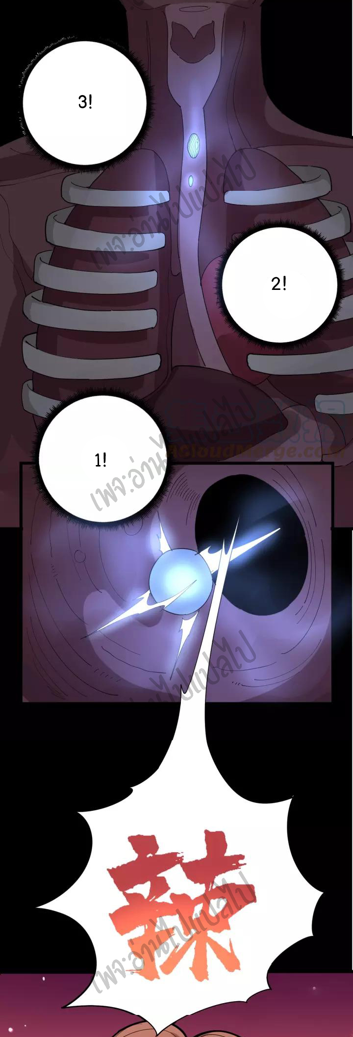 Bad Hand Witch Doctor สุดยอดพ่อมดหมอผี ตอนที่ 92 หน้า 9