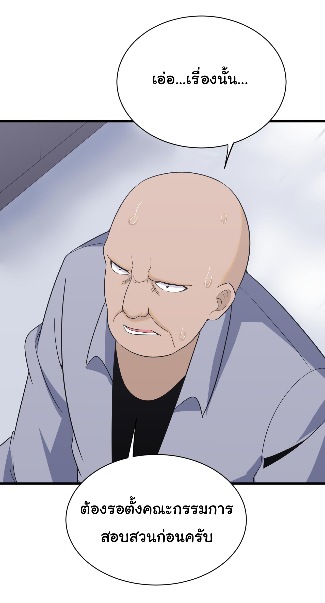 Sanjie Taobao Store ระบบร้านค้าเทพเจ้า ตอนที่ 254 หน้า 7