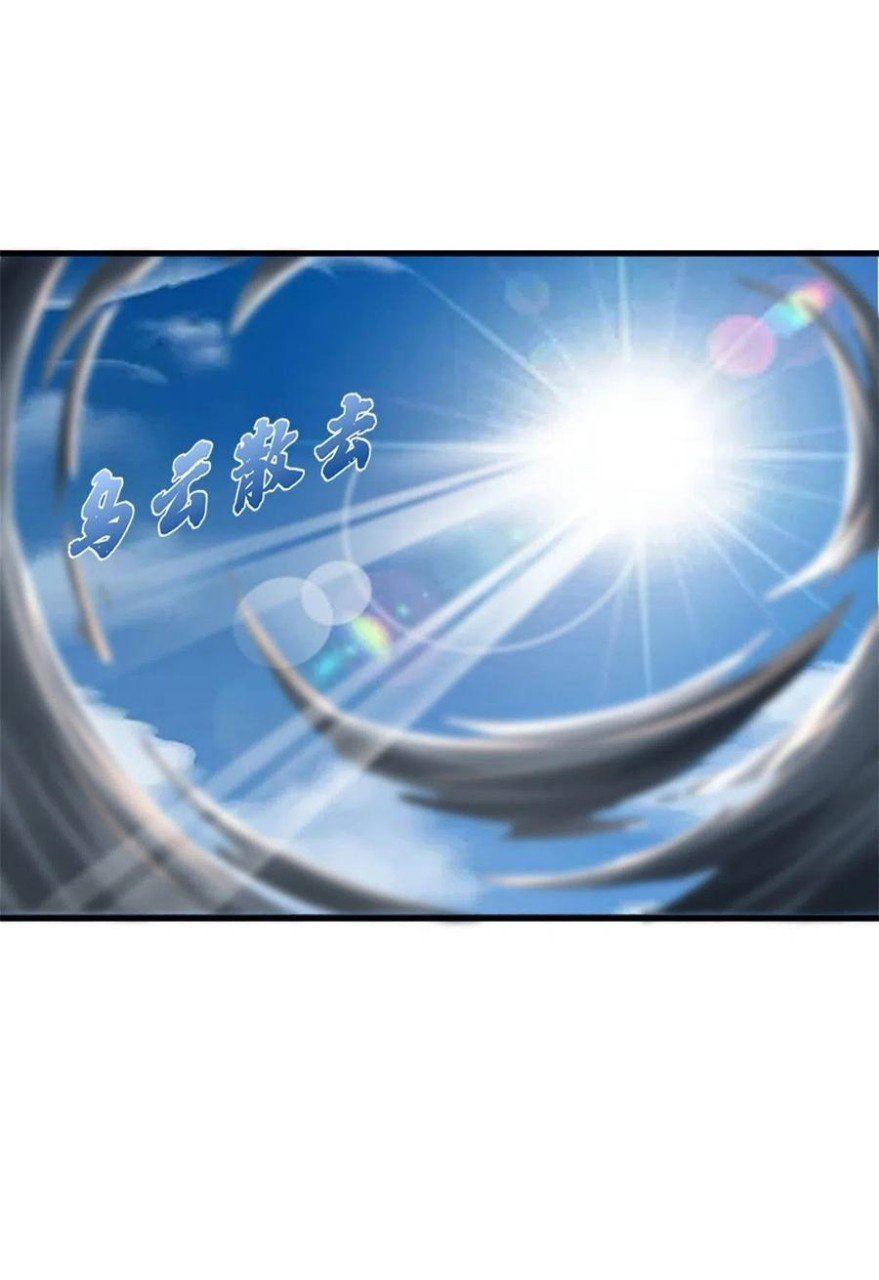 อยู่ดีดีผมก็เป็นลูกเขยราชามังกร ตอนที่ 62 หน้า 21